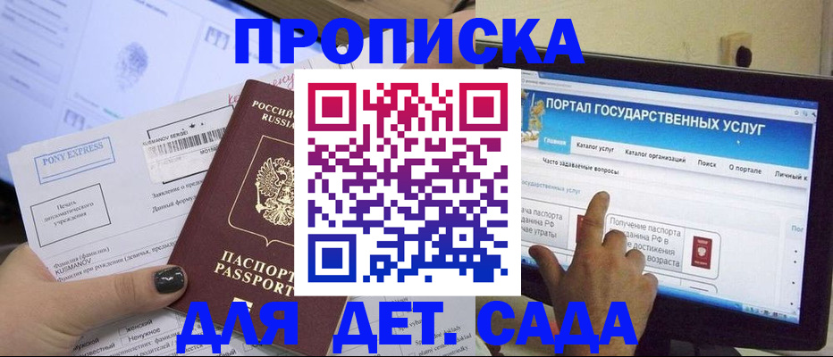 прописка от собственника в Шумерле