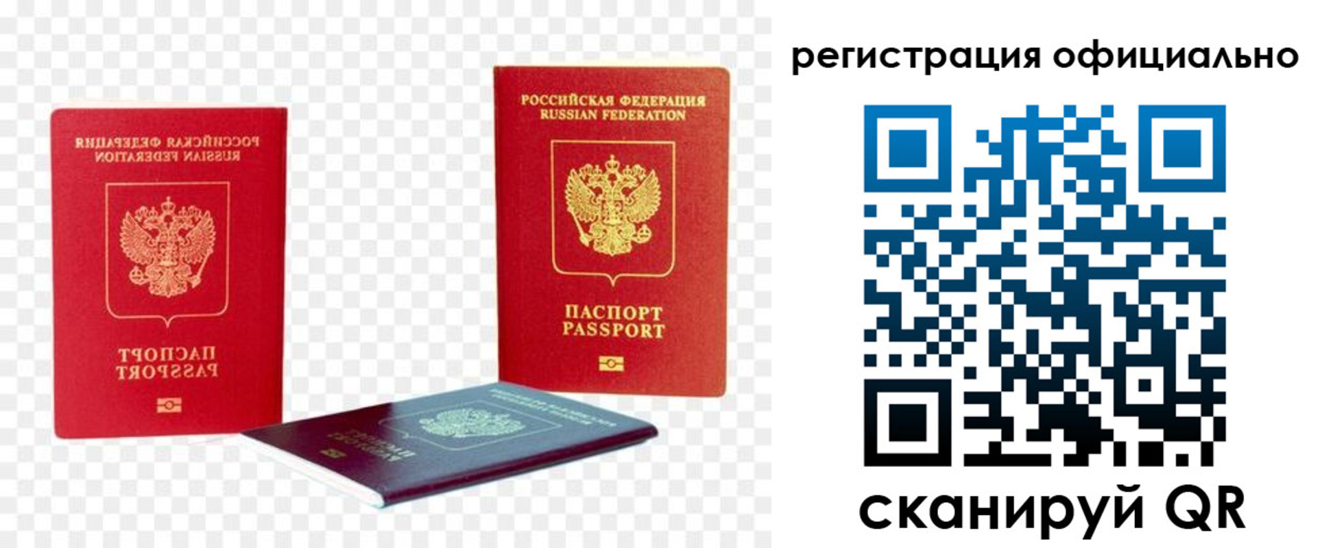 прописка законно в Шумерле