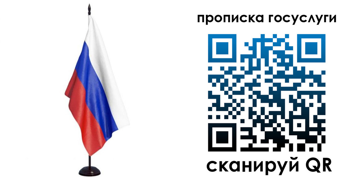 прописка гарантия в Шумерле