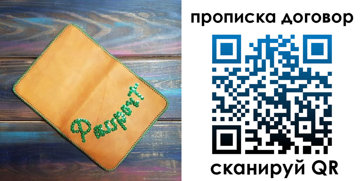 временная регистрация в Шумерле