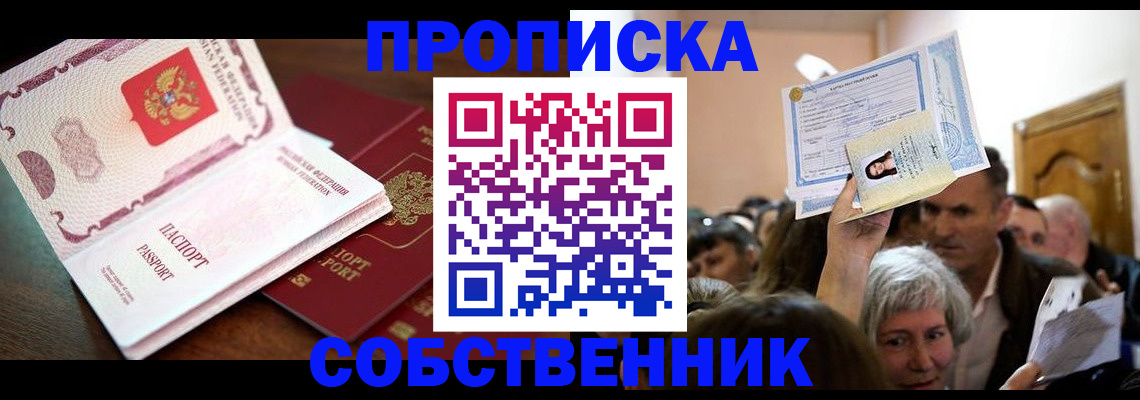 временная регистрация для школы в Шумерле