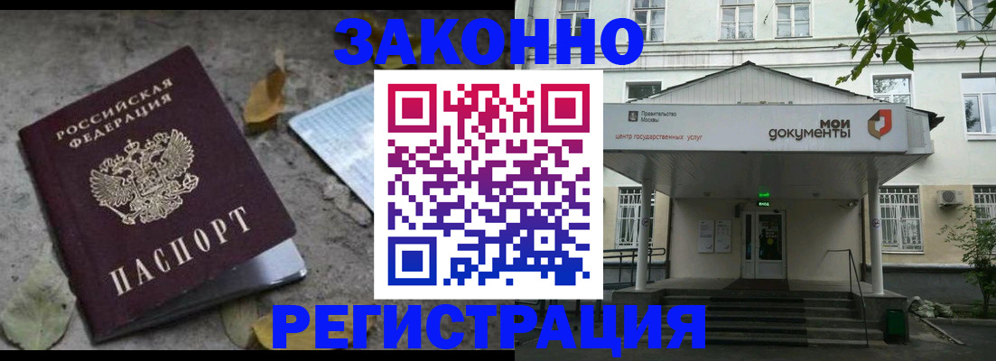 временная прописка в Шумерле