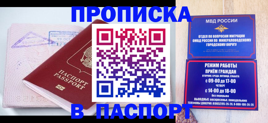 временная регистрация законно в Шумерле