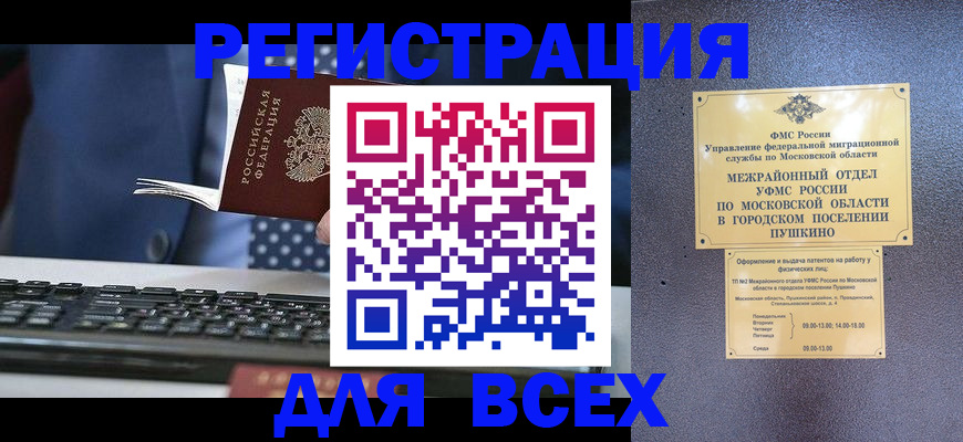 временная регистрация законно в Шумерле