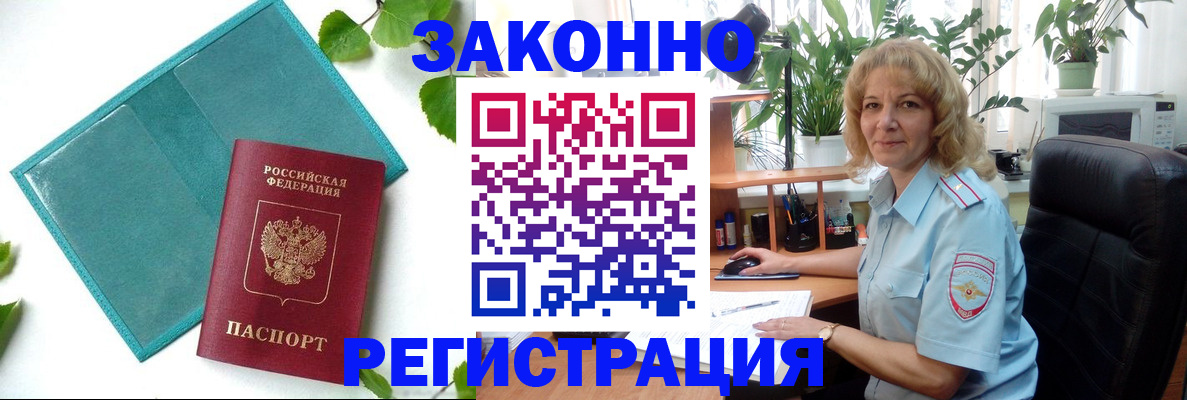 временная регистрация для школы в Шумерле