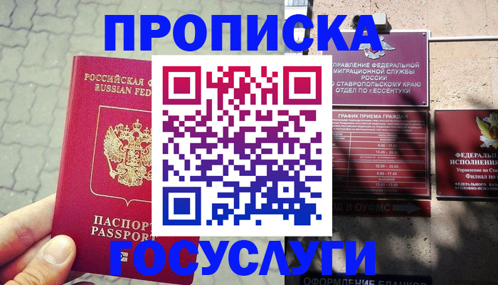 временная регистрация в Шумерле